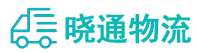 成都到观山湖区物流公司